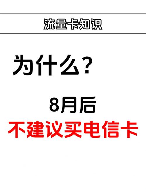 8月选电信卡先看看这些套餐再决定