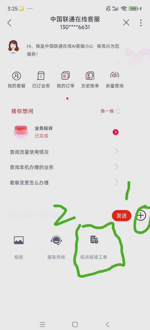 早上醒来发现手机停机通过中国联通app查询发现欠费30多元且被扣了