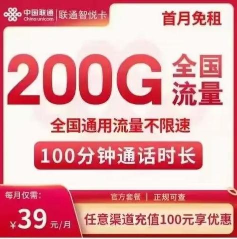 联通内部卡29元永久套餐  135g通用流量绝版套餐