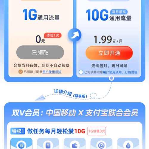 0元领1g流量