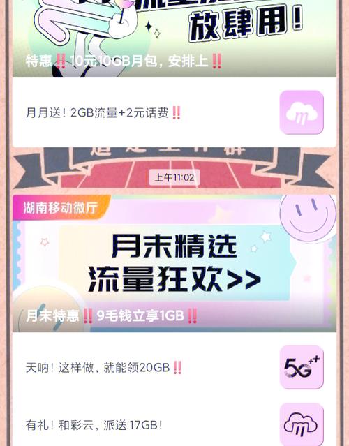 10元流量包深度指南：用一杯奶茶钱搞定上网刚需，这篇帮你避坑