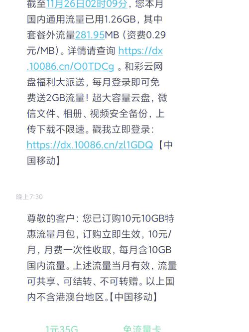 别再乱搜了！电信10元10G流量包的正确打开方式在这里
