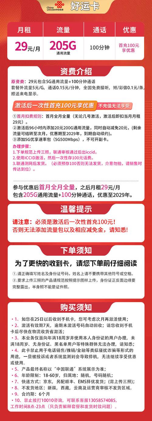 联通19元200g无限流量卡值不值学生党薅羊毛3个月闭眼入攻略