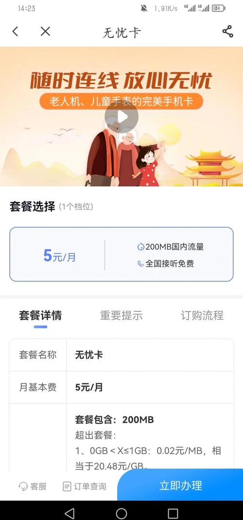电信无忧卡5元月租超值小号推荐