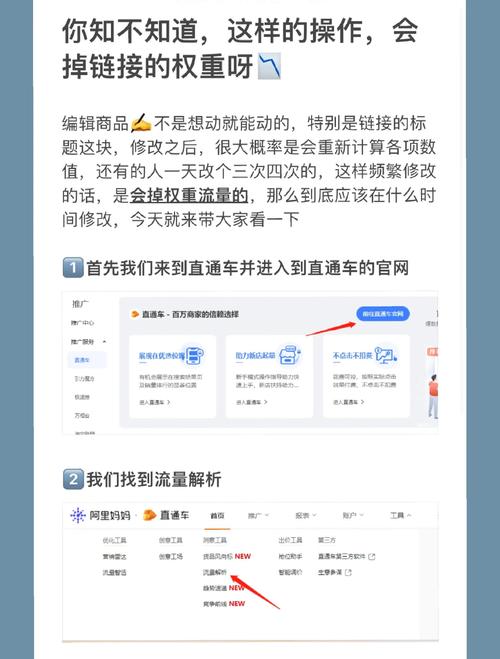 改标题秘籍不降流量