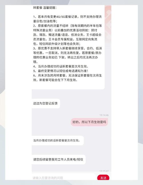 联通大王卡19元套餐更改指南