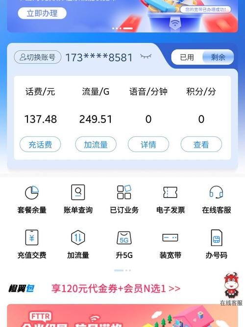 电信星卡每月5g通用 30g定向开卡送好多个长期流量包305 253 20
