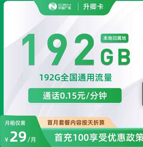 15元通话流量自由真来了卿卡刚需限速