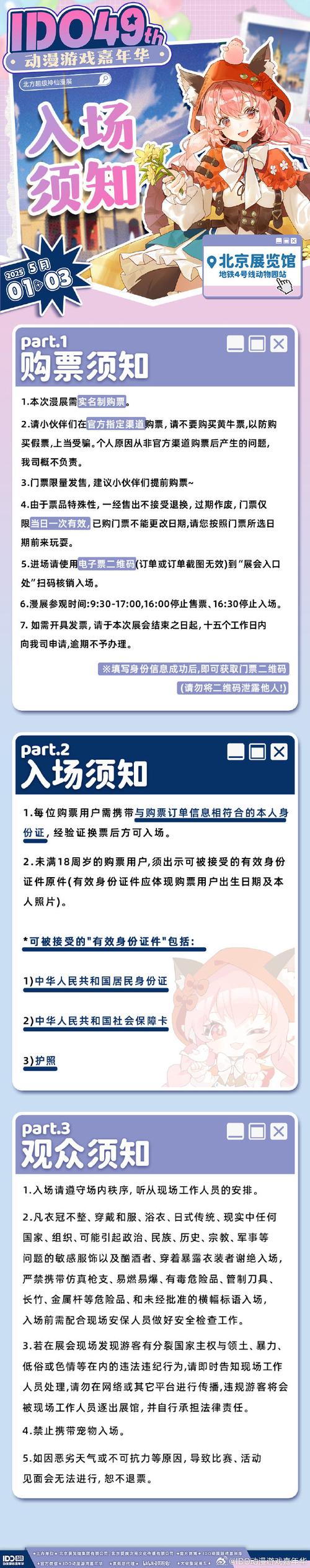 B站领取流量包在哪？2025最新攻略！地铁刷番再不怕一夜失联了