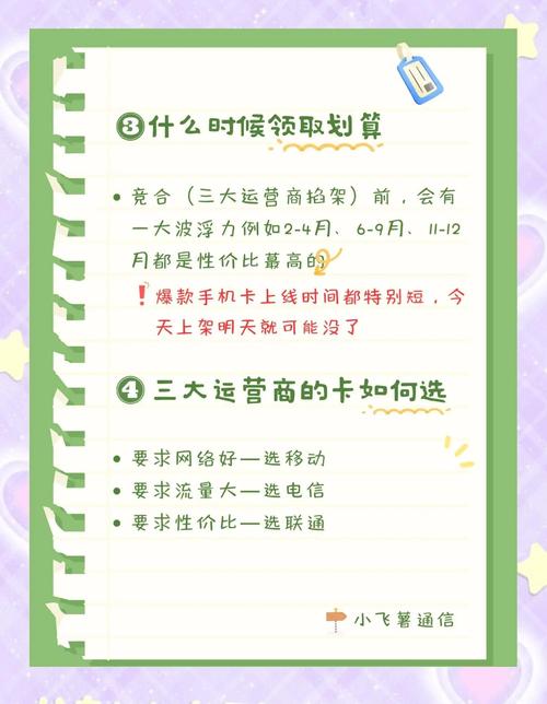 流量卡避坑指南别再被坑了