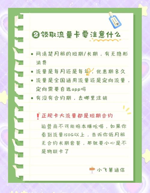 流量卡避坑指南别再被坑了