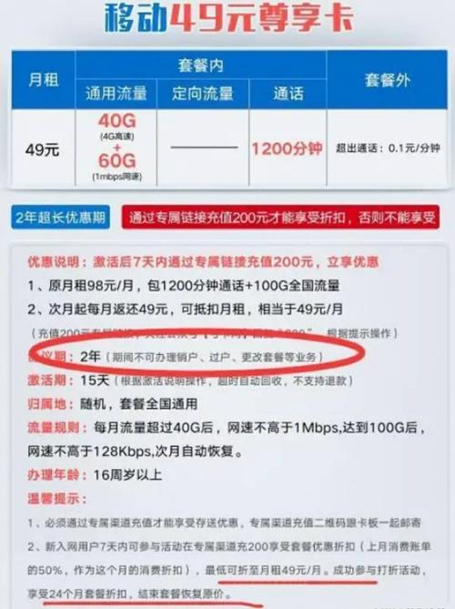 中国移动终觉醒了1200分钟 49元 100g流量网友的话太真实套餐