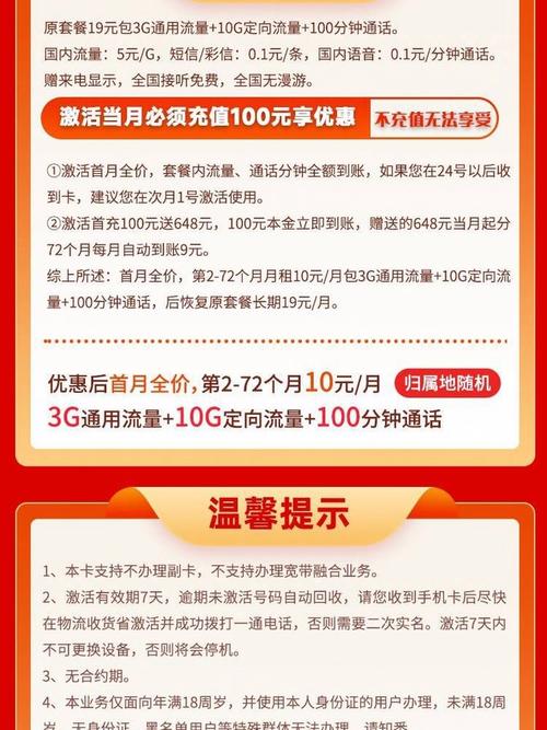 联通亲民卡月租10元能用六年什么值得买