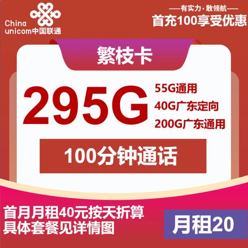 19元300g全国通用联通流量卡到底值不值这个价