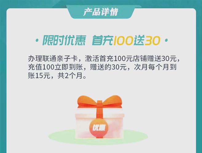 联通19元亲子卡有定向流量吗？一篇文章扒光它的“小心机”！