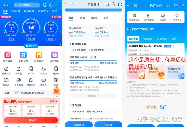 移动的58元5g套餐用不下去了各位有什么好的流量卡推荐拒绝托
