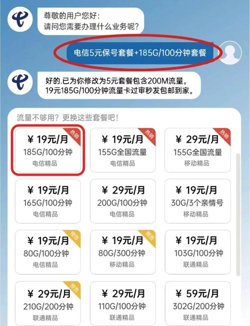 别乱买5G升级限时优惠包！我用3天整理了最实在的攻略