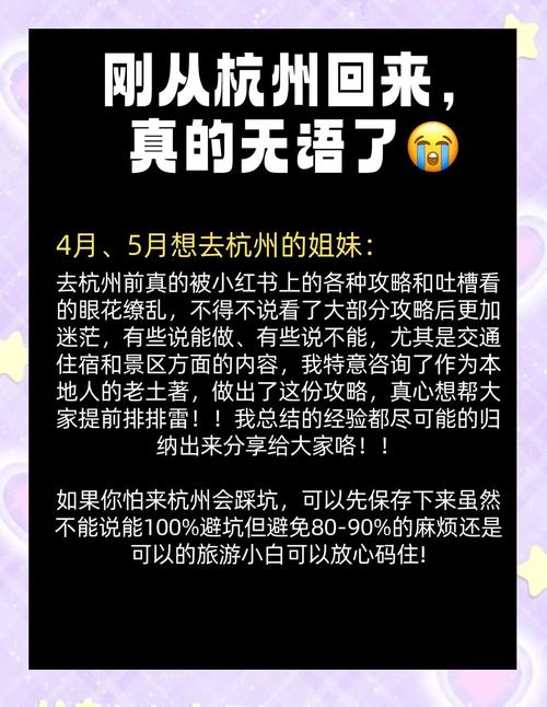 杭州三天两晚全攻略避坑指南 省钱妙招