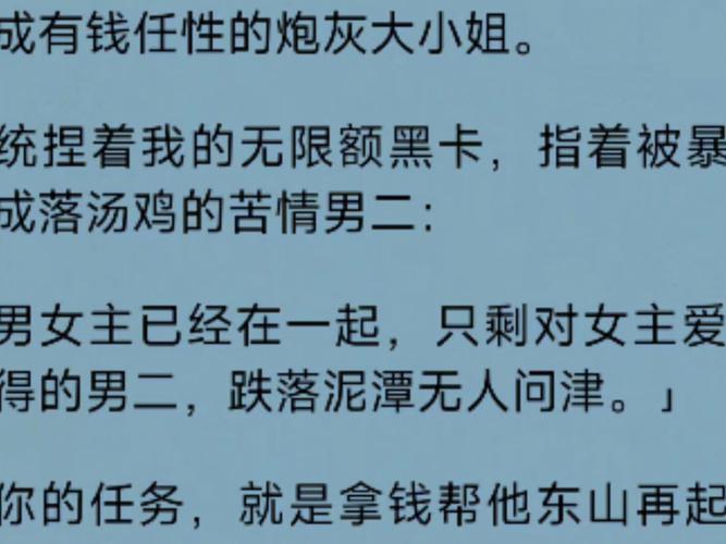 系统捏着我的无限额黑卡指着被暴雨淋成落汤鸡的苦情男二男女主