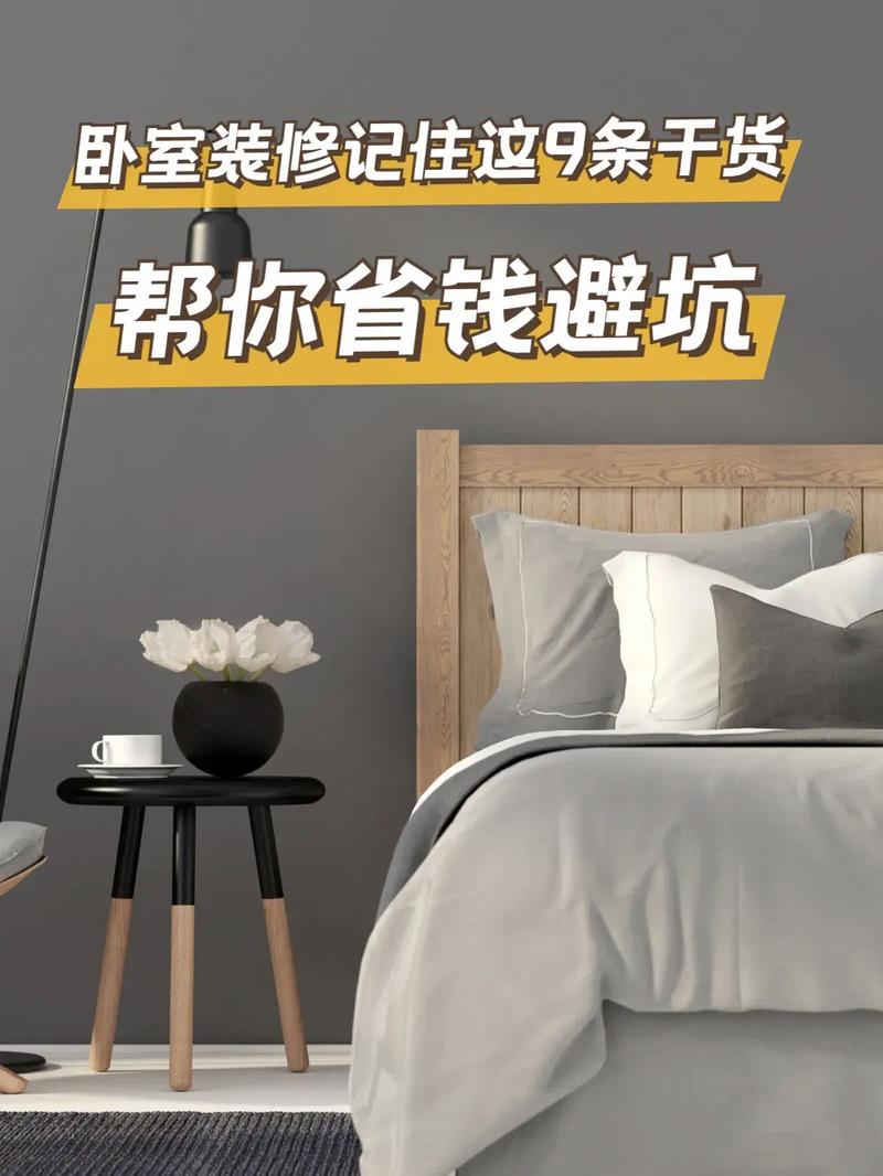 卧室装修记住这几条帮你避坑还省钱户型改造 室内设计