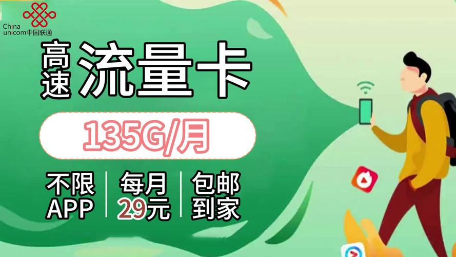 1025联通29元135g