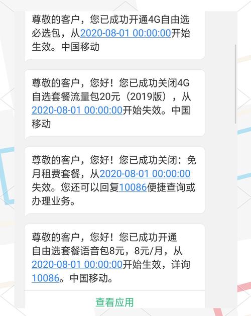 移动8元套餐改不了教你几招搞定