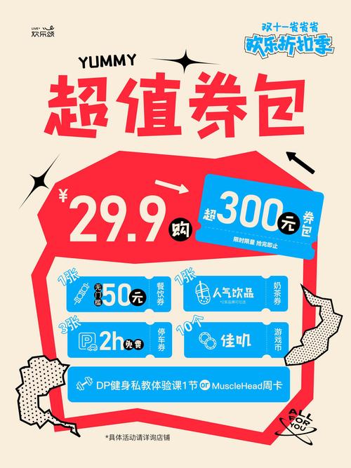 闭眼囤299秒杀超300元双十一必购券包