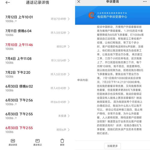 暗增套餐诱骗升级资费降档难运营商套餐乱象调查