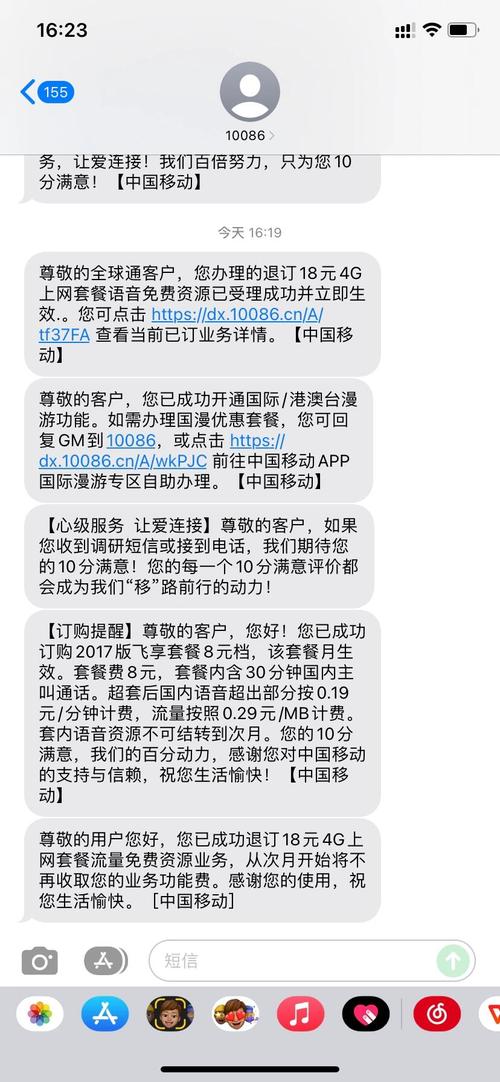 工信部规定_任何通信企业不得以任何形式限制用户自行选择套餐的权利