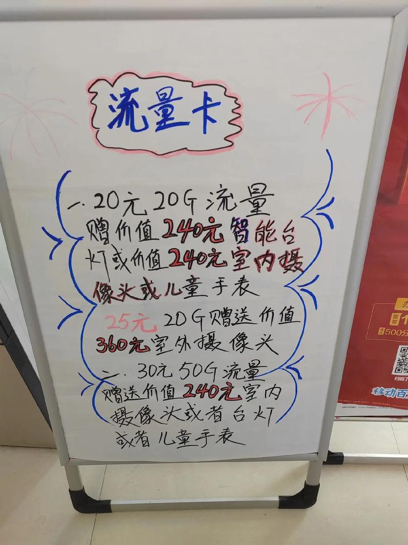 移动老客户专享 58元套餐以上开副卡领儿童定位通话手表啦