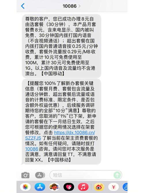 深圳移动58元套餐换8元保号消费持续降级