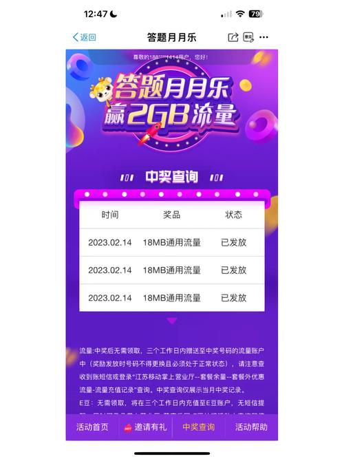 江苏移动