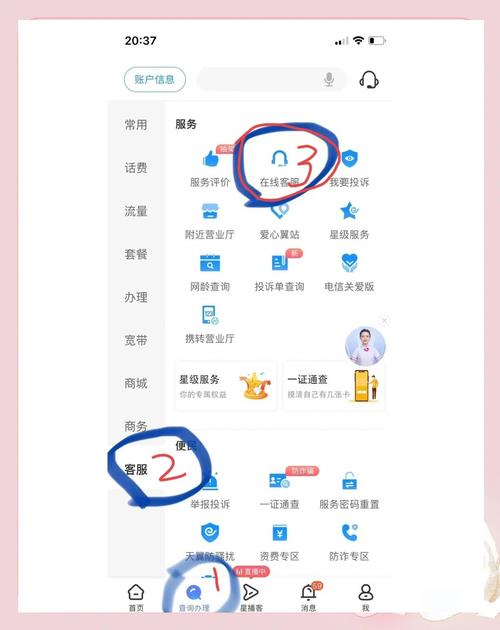 电信套餐怎么修改？超全攻略来了！从线上到线下，避坑技巧全教你