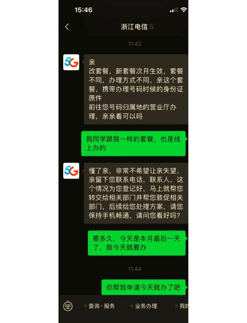 电信套餐更换攻略投诉是关键