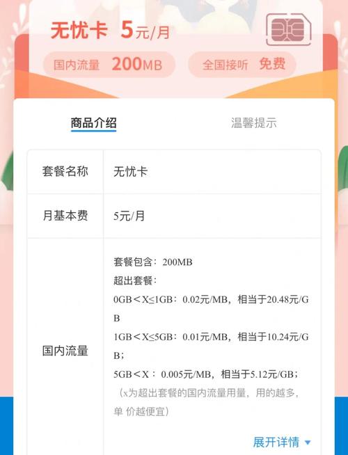 电信5元套餐办理攻略轻松搞定