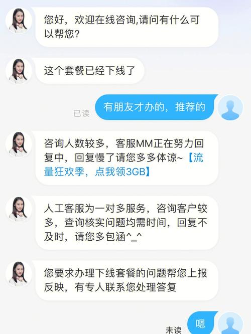 20元移动花卡成功