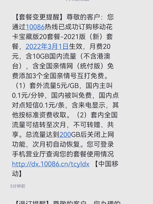 浙江移动20元套餐成功改出省钱妙招