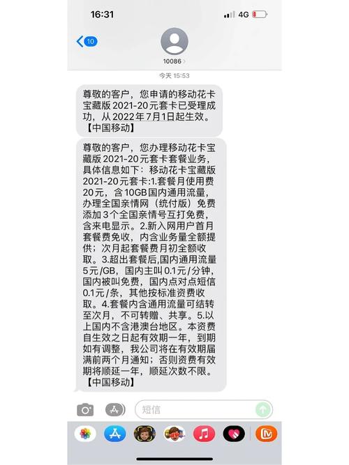 移动不换号 20元套餐10g通用流量