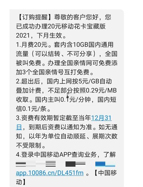  一直在使用8元套餐 20元20g的搭配流量包到期后移动不再提供