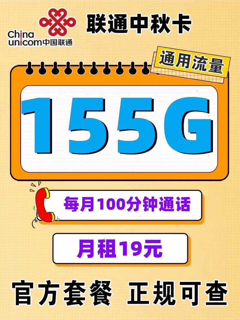 19元月租联通卡到底香不香？我用3个月实测，把坑都踩遍了！