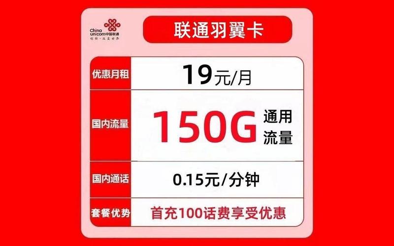 禁区专享联通