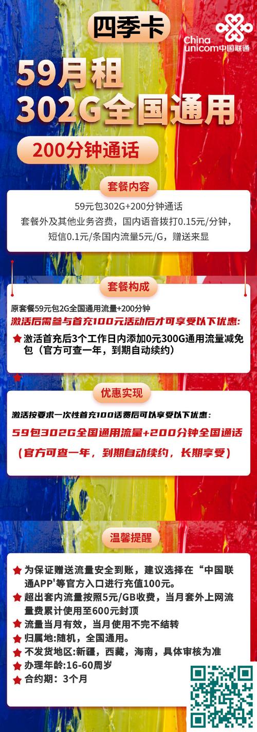 联通铁塔卡29元月包135g通用流量 100分钟通话 去店铺网页链接
