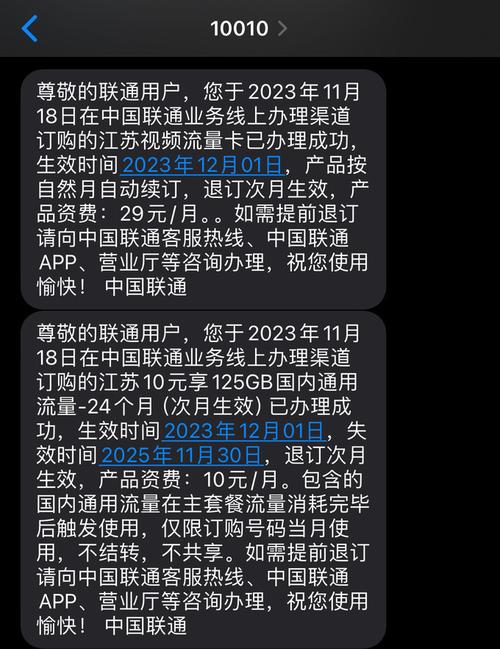 联通29元135g 100分钟套餐