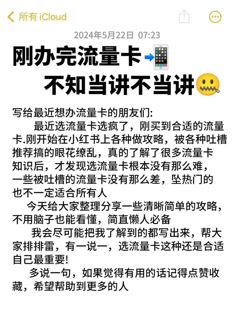 愿每个要办流量卡的都能刷到这篇省钱避雷