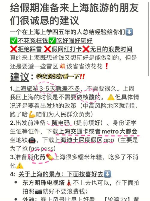真的不希望你们来上海旅游踩坑诚恳建议