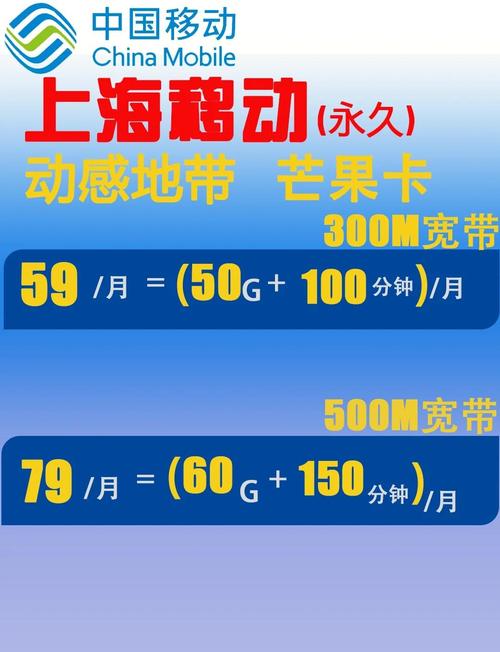 性价比之选 最近看到了上海移动推出的动感地带芒果卡套餐真是让人