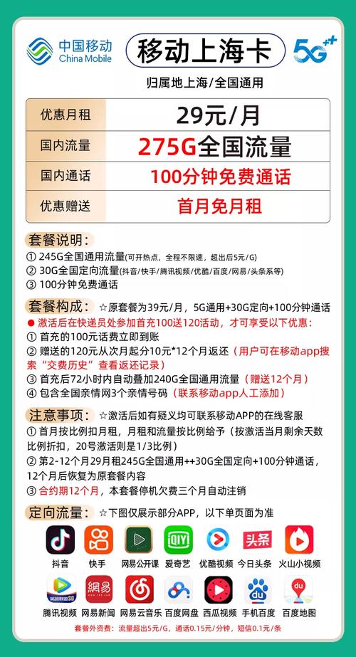 移动上海详情jpg