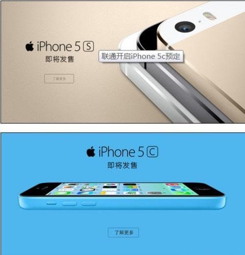 苹果iphone5s 5c联通合约机套餐介绍