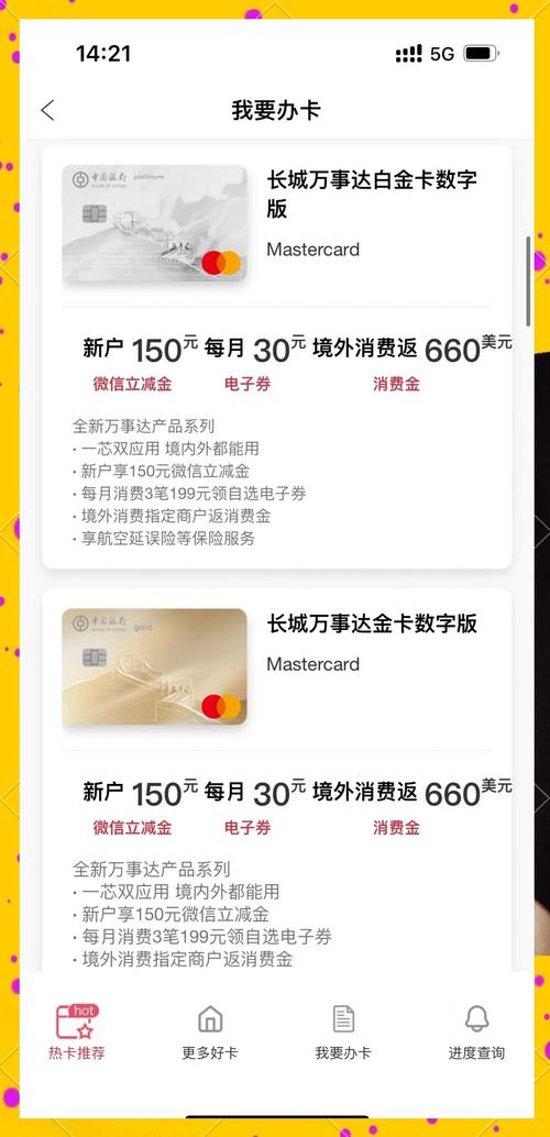 全球通88元套餐介绍：打工人出差党宅家党都能选的中端神卡？
