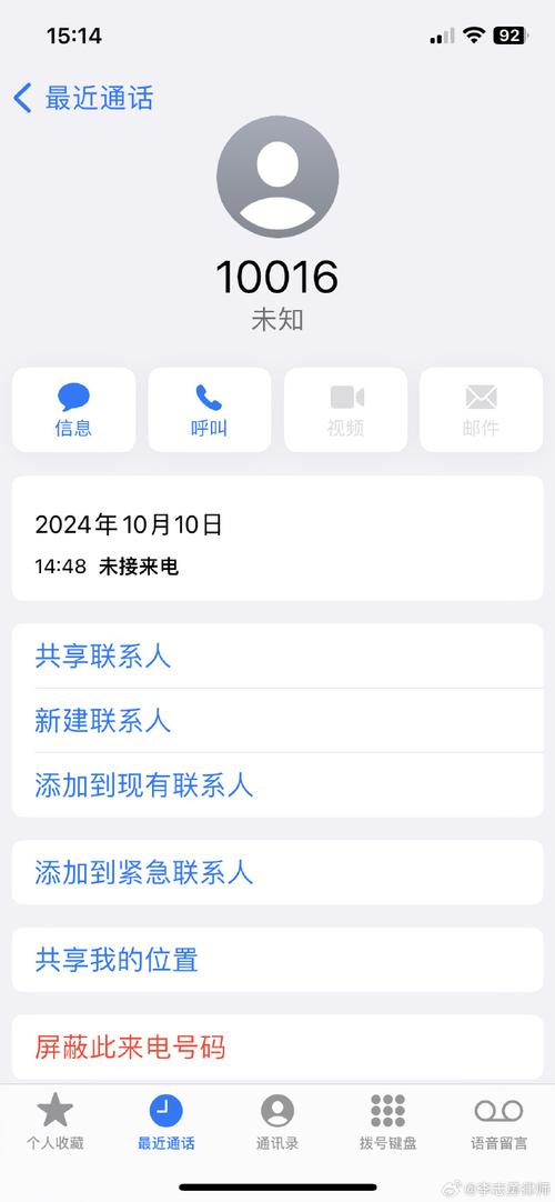 估计联通没赚到我流量钱觉得心有不甘但这不就是我们之间的合约吗